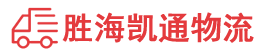 潮州到贺州物流公司